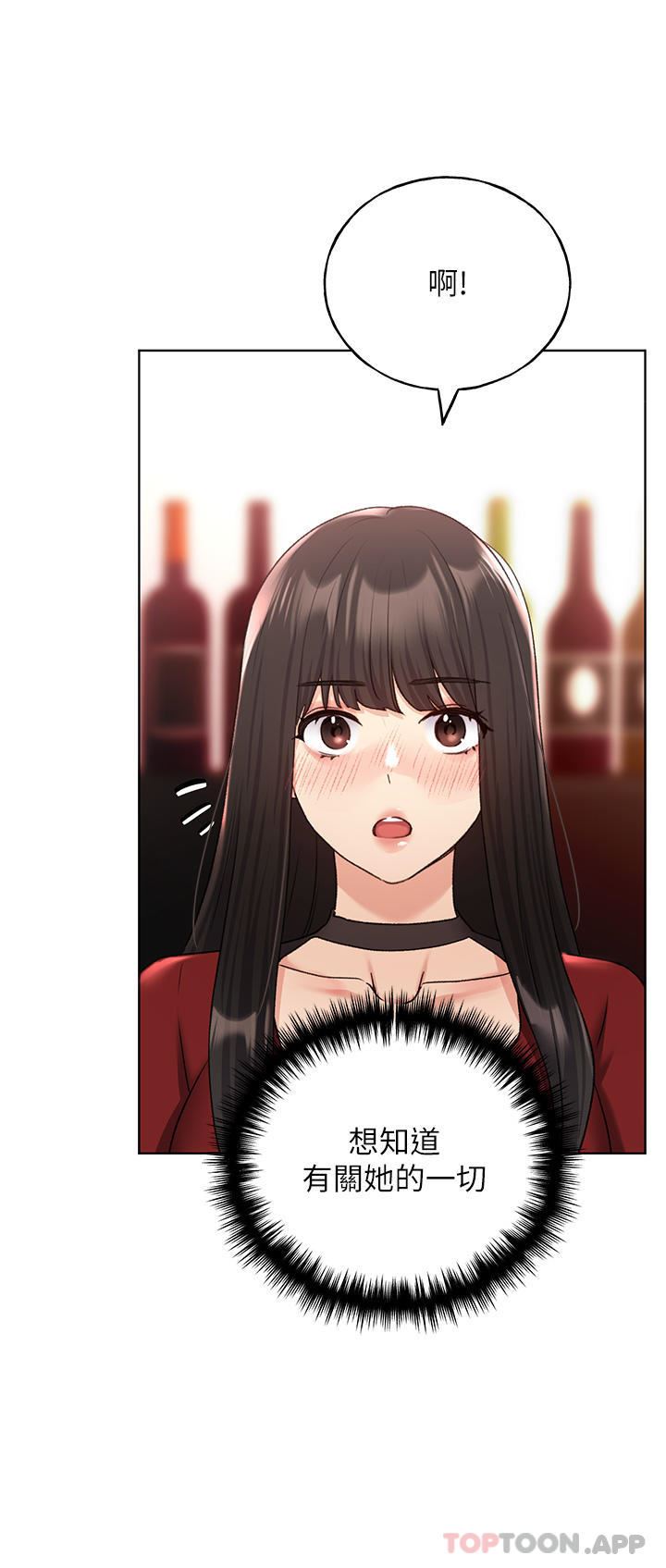 野蠻插畫家第18話-妳怎麼這麼誘人?