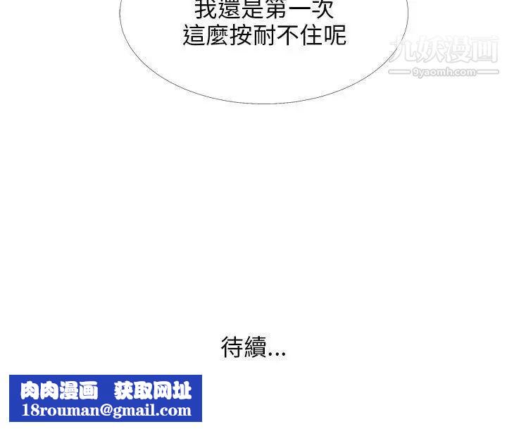 小裤裤精灵第14话