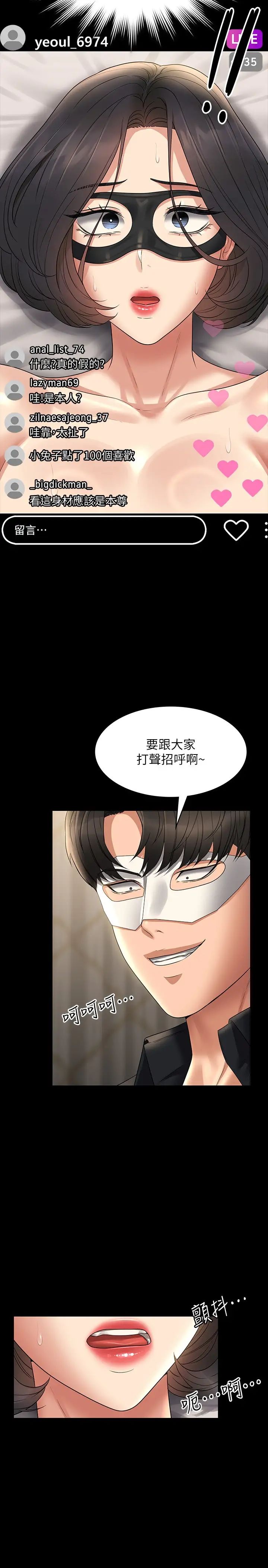 超级公务员第109话-心理崩溃的芮雪