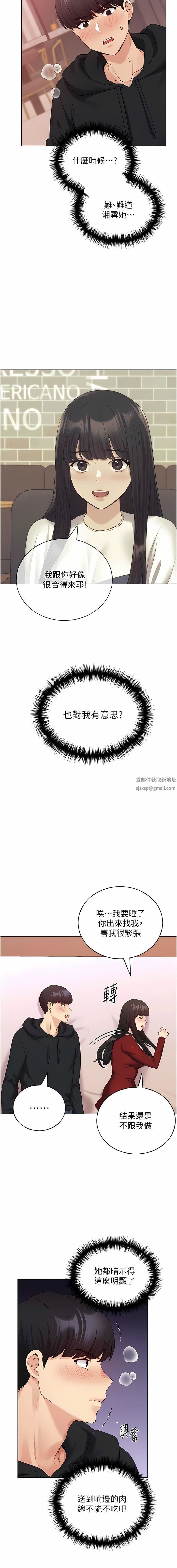 野蛮插画家第19话-别抠瞭，快进来!