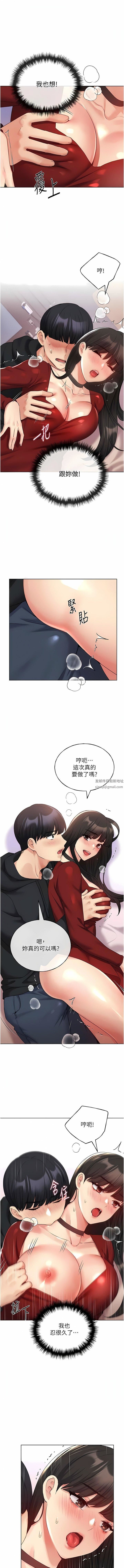 野蛮插画家第19话-别抠瞭,快进来!