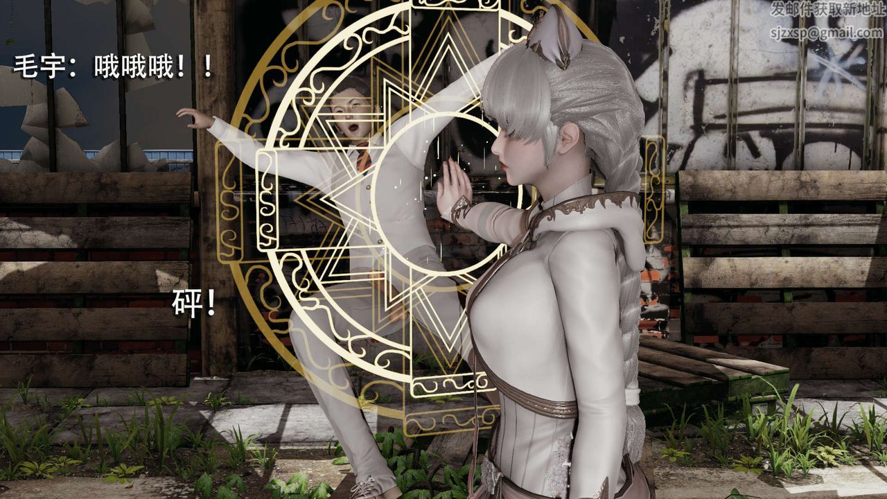 [3D]魔导世界第04话