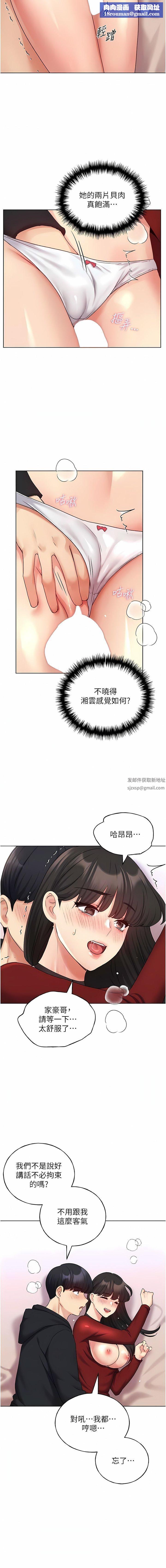 野蛮插画家第19话-别抠瞭,快进来!