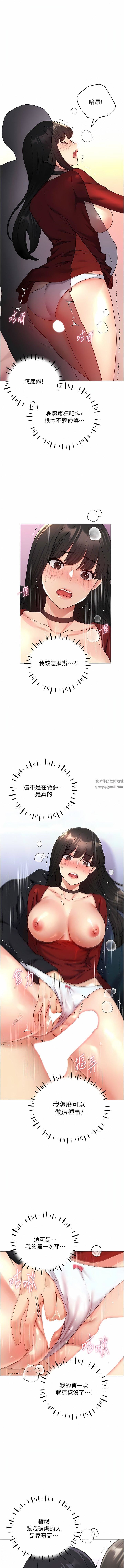 野蛮插画家第19话-别抠瞭,快进来!