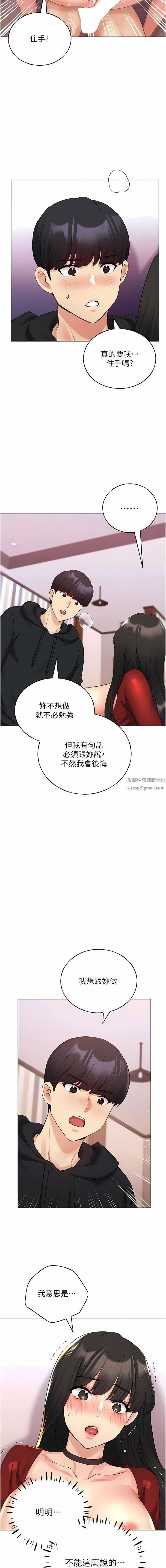 野蛮插画家第19话-别抠瞭,快进来!