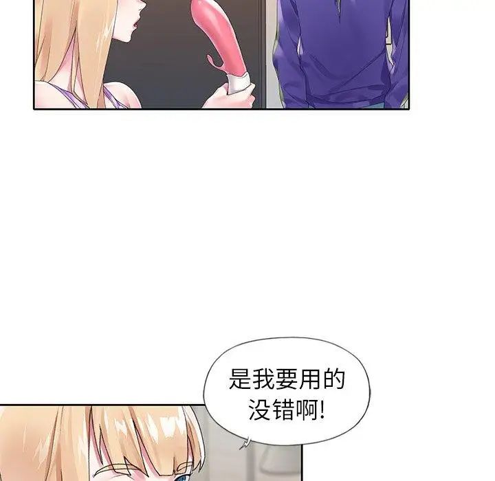 偶像養成記第15话