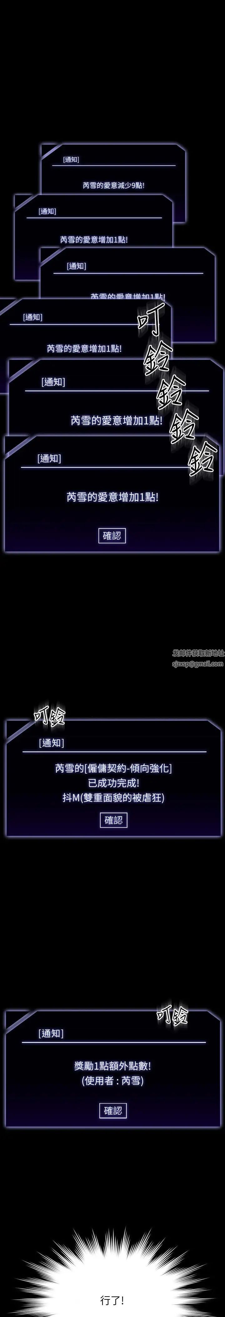 超級公務員第109話-心理崩潰的芮雪