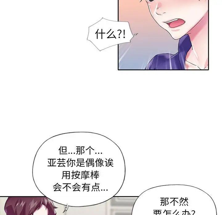 偶像养成记第15话