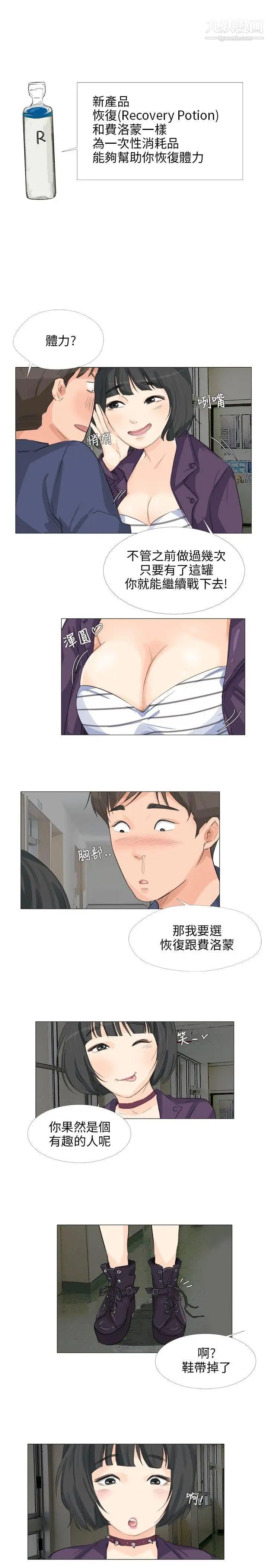 小裤裤精灵第16话