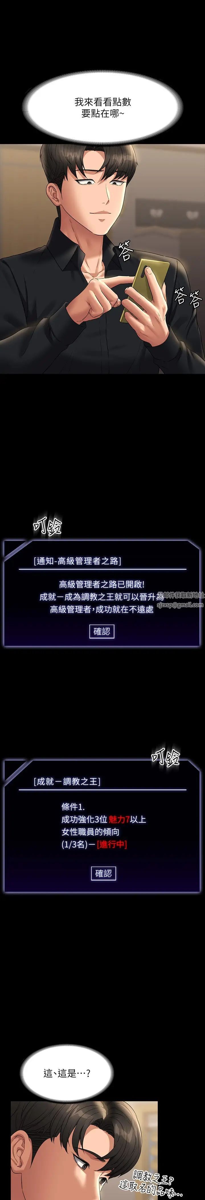 超級公務員第109話-心理崩潰的芮雪