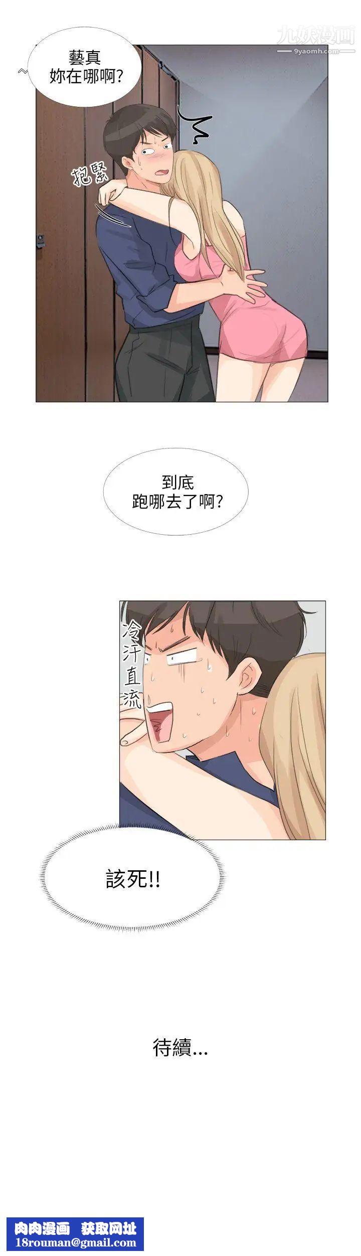 小褲褲精靈第16話