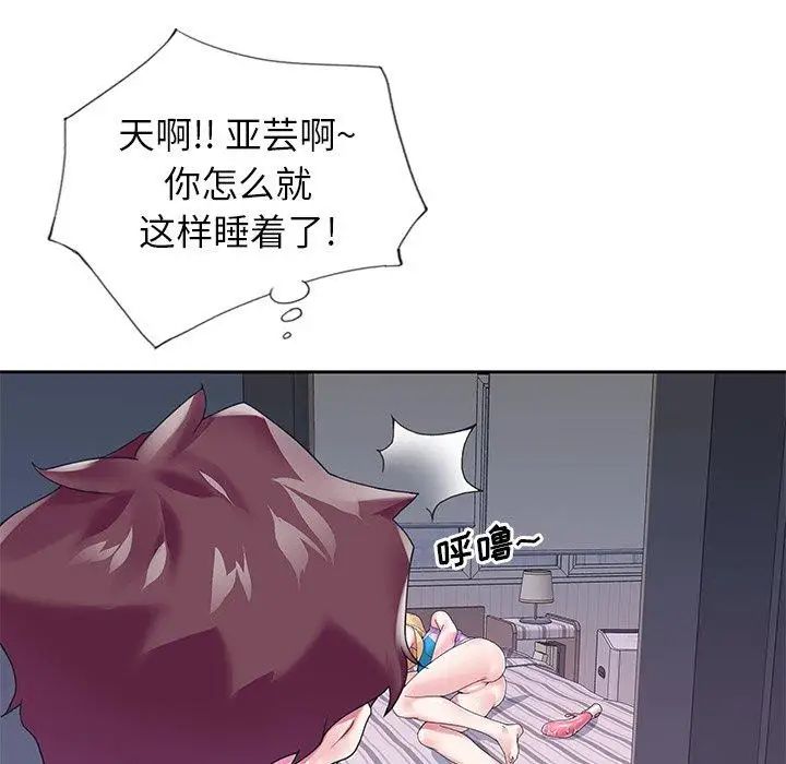 偶像養成記第15话