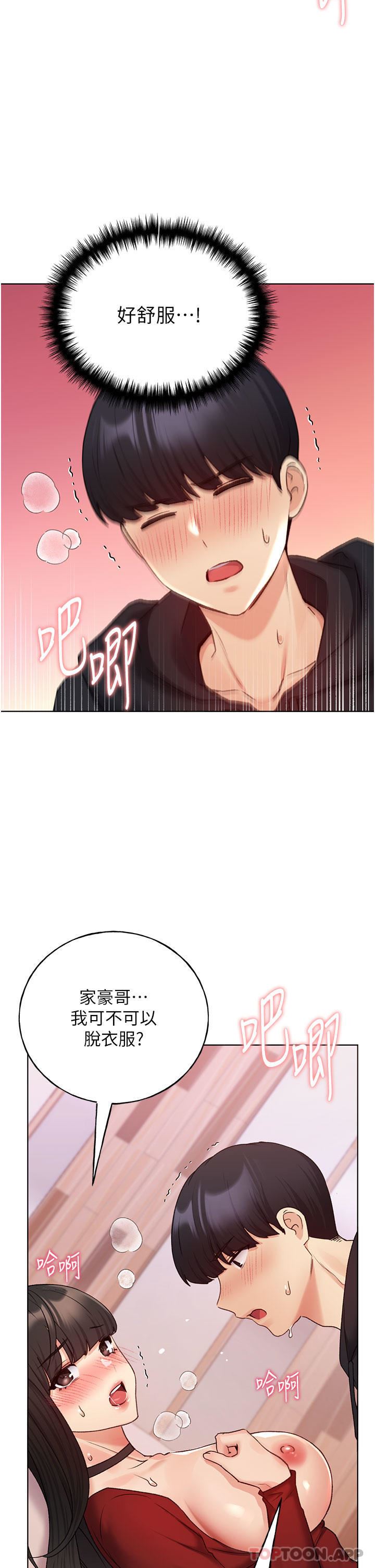 野蛮插画家第20话-越发紧缩的小穴