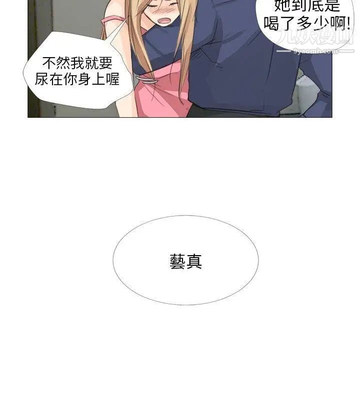 小裤裤精灵第17话