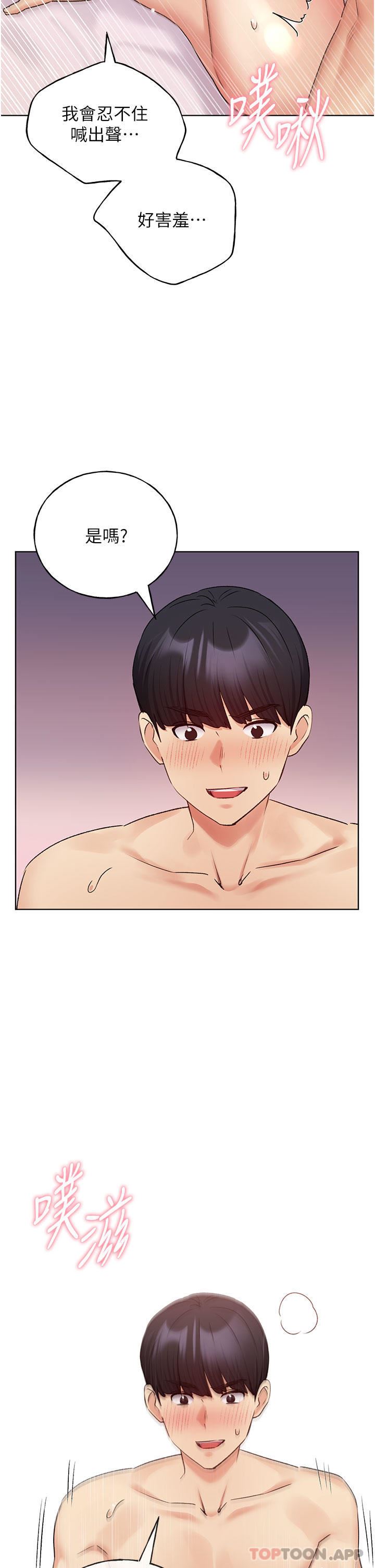 野蛮插画家第20话-越发紧缩的小穴