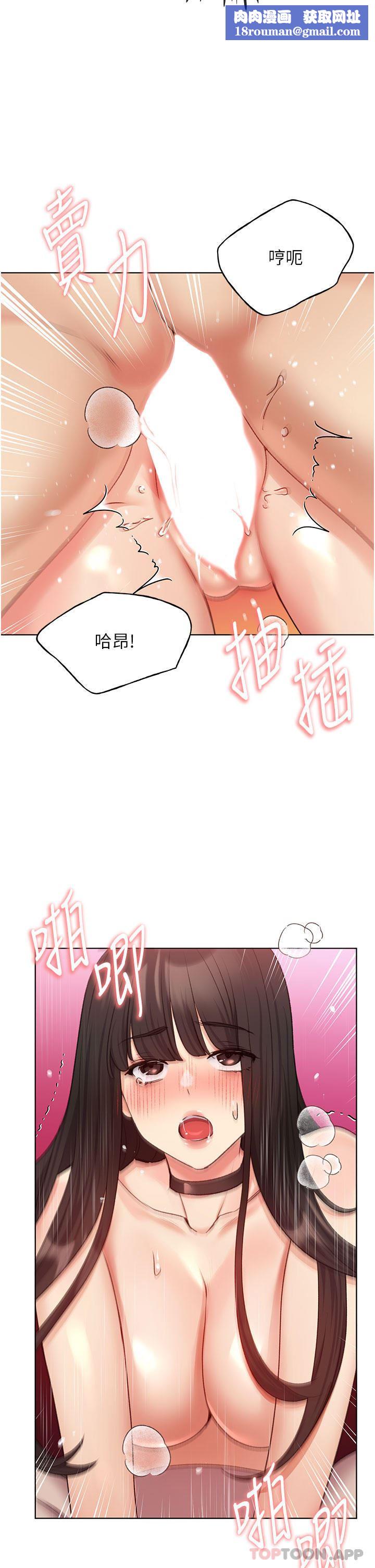 野蛮插画家第20话-越发紧缩的小穴