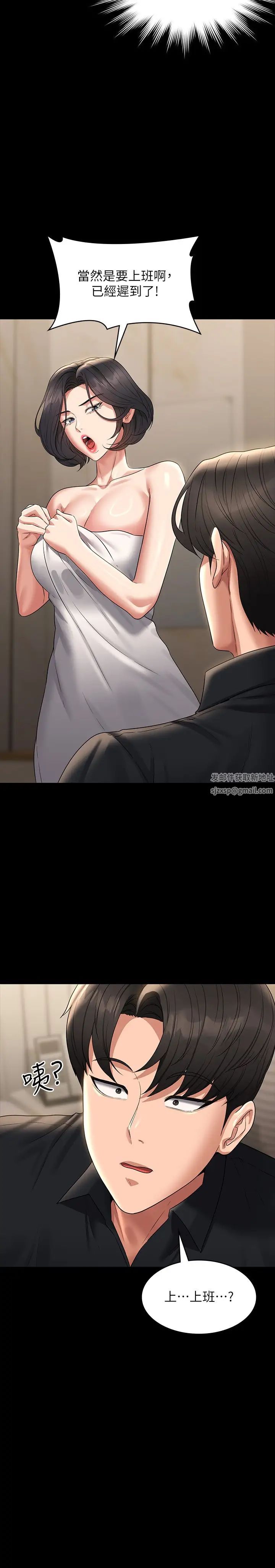 超级公务员第110话-千晴，妳腰间那个是?