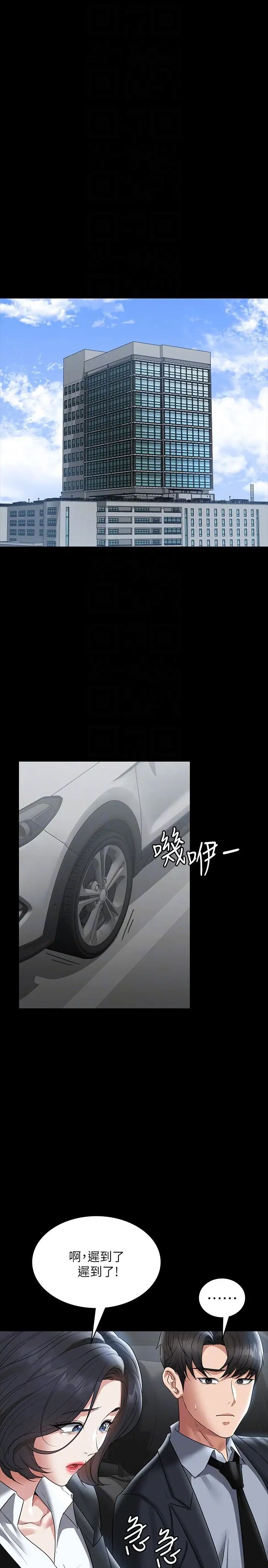 超级公务员第110话-千晴，妳腰间那个是?