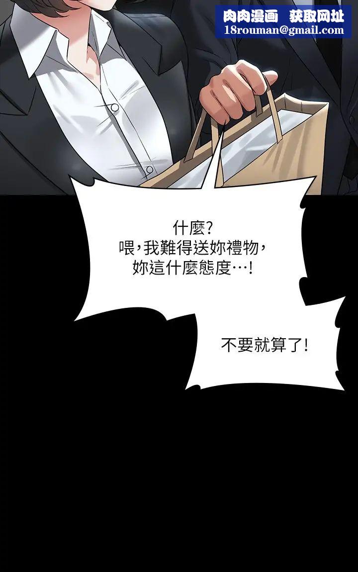 超级公务员第110话-千晴，妳腰间那个是?