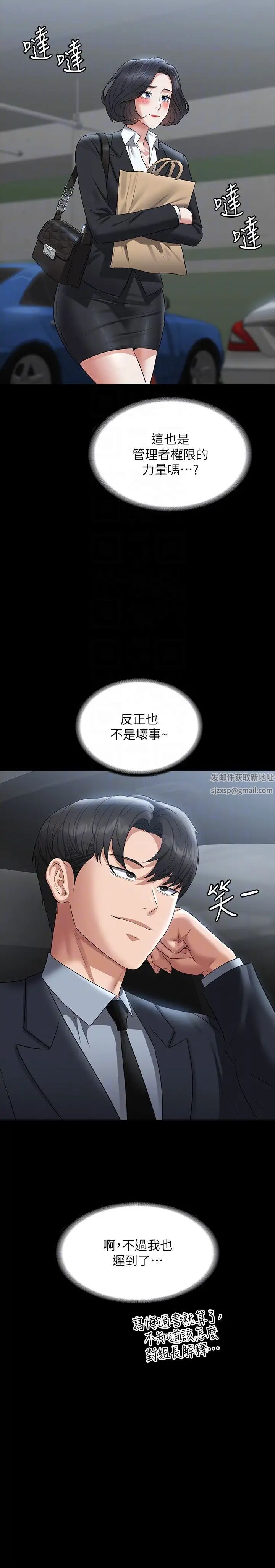 超级公务员第110话-千晴，妳腰间那个是?