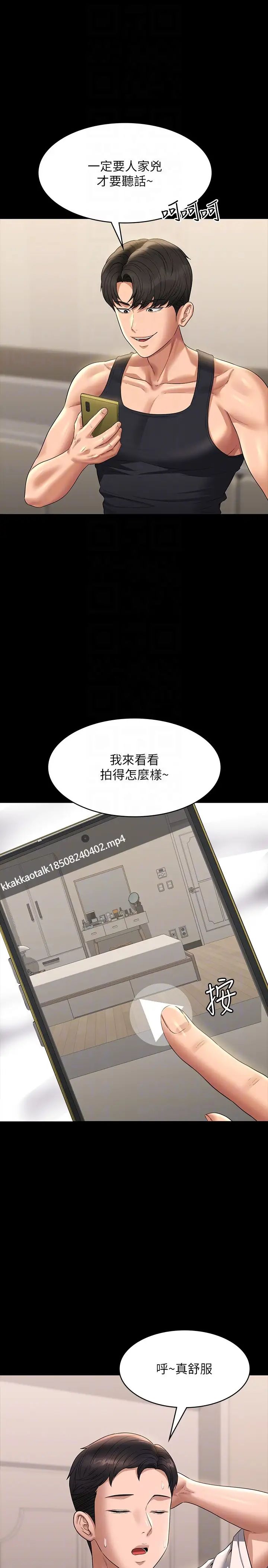 超级公务员第110话-千晴，妳腰间那个是?