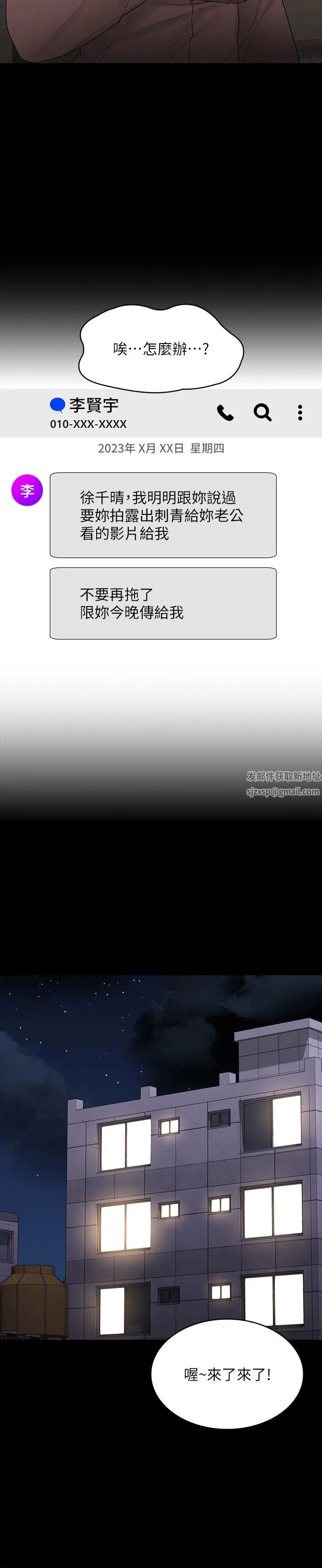 超级公务员第110话-千晴，妳腰间那个是?