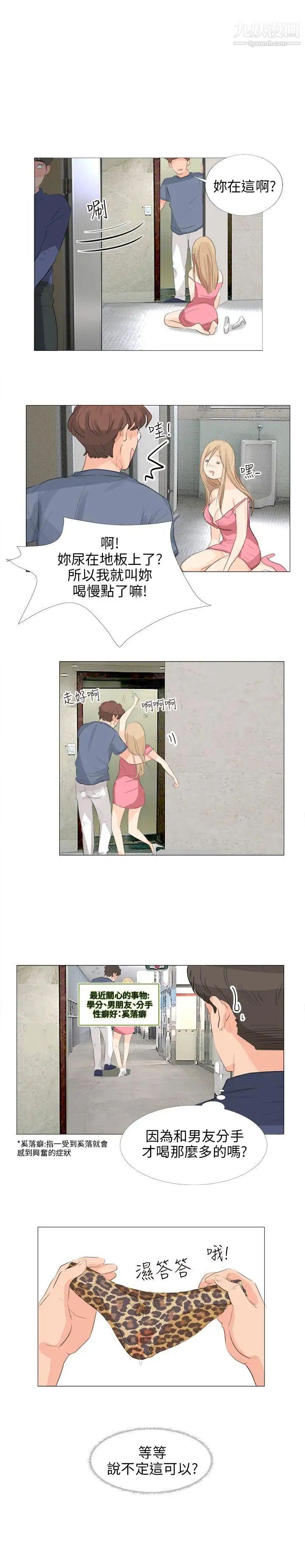 小褲褲精靈第17話