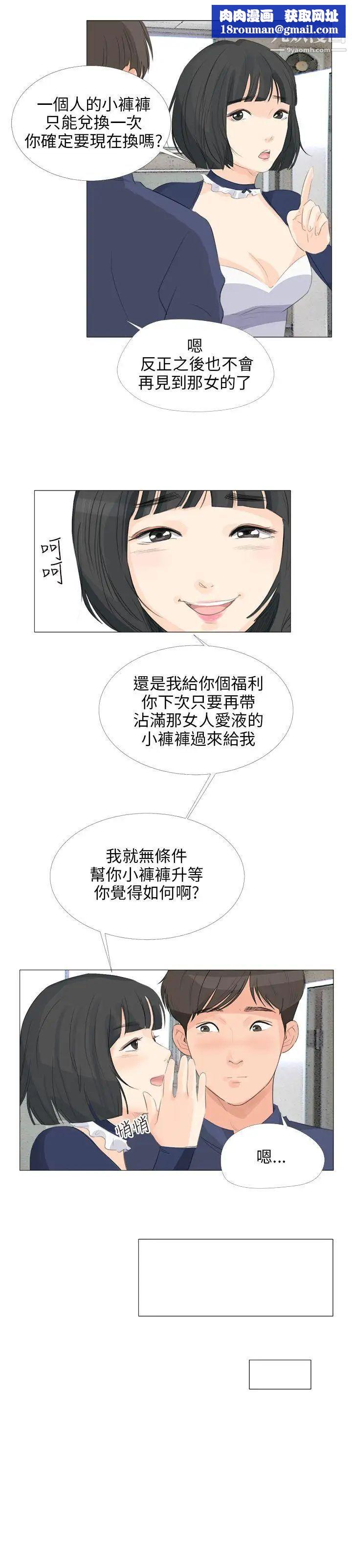 小裤裤精灵第17话