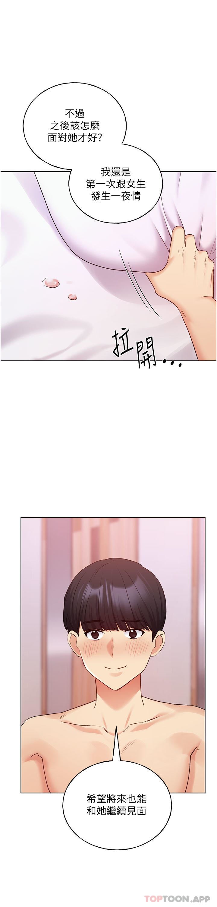 野蛮插画家第20话-越发紧缩的小穴