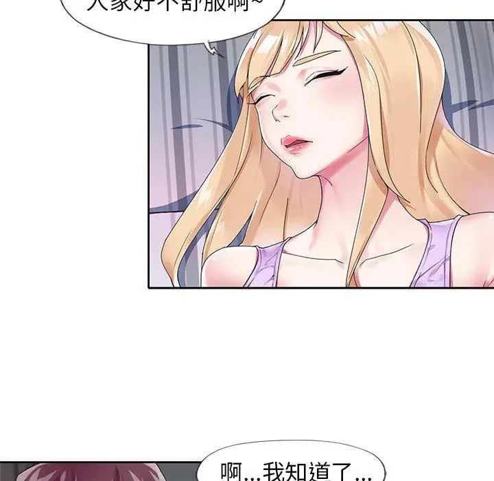 偶像养成记第16话