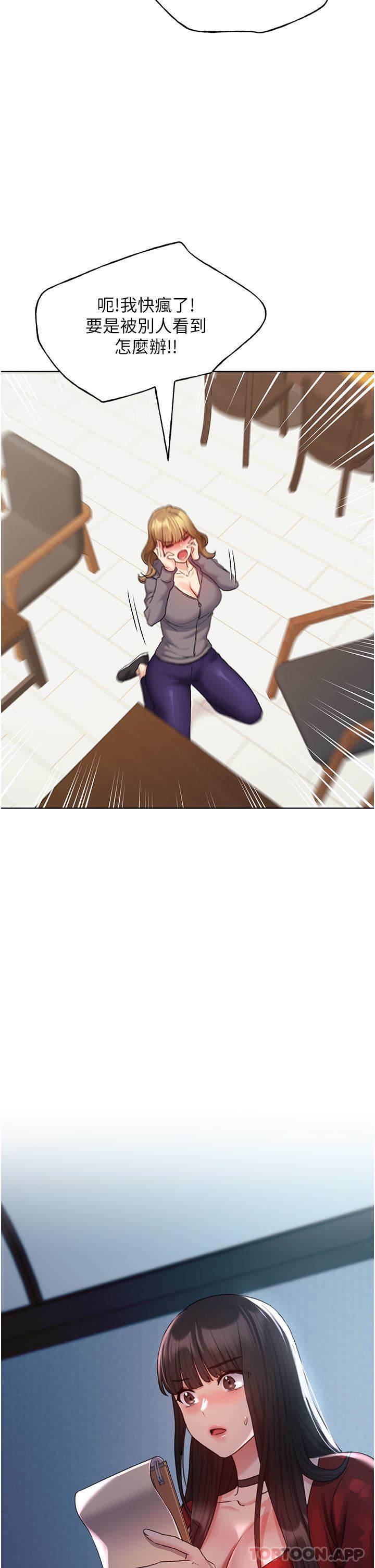 野蠻插畫家第20話-越發緊縮的小穴