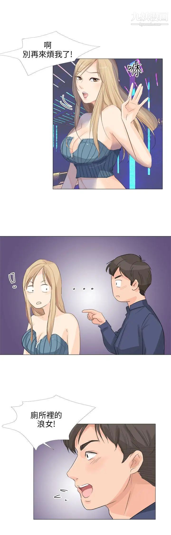 小褲褲精靈第17話