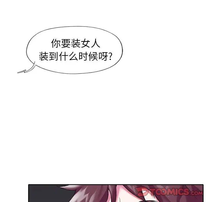 偶像养成记第16话