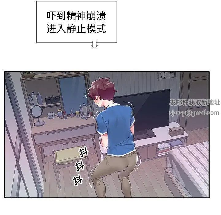 偶像养成记第16话