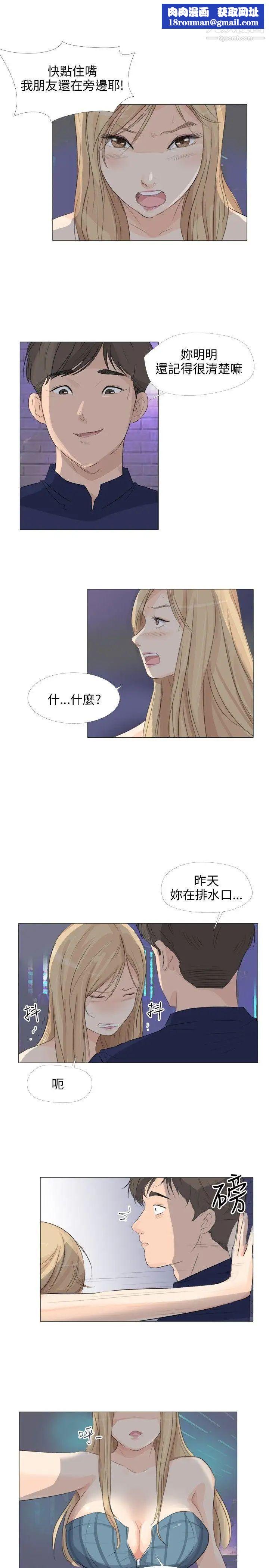 小裤裤精灵第18话