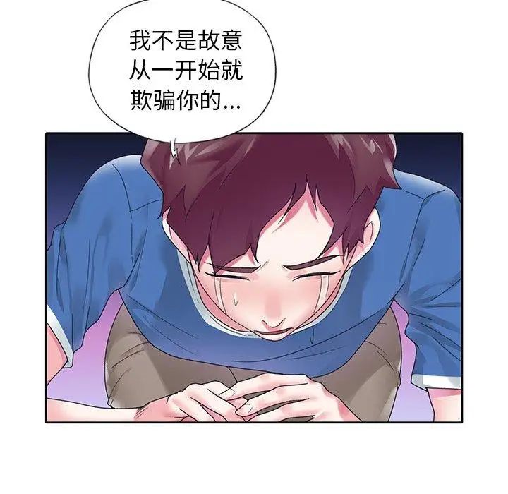 偶像养成记第16话