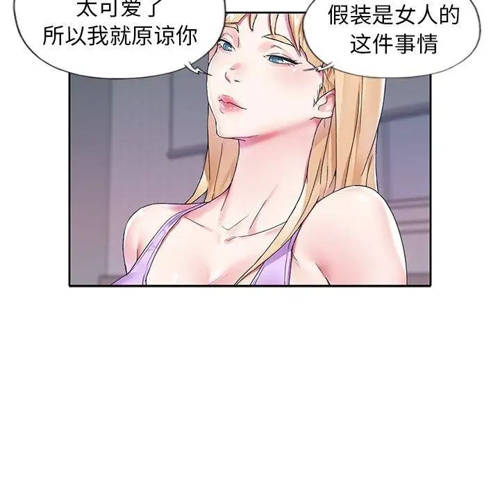 偶像养成记第16话