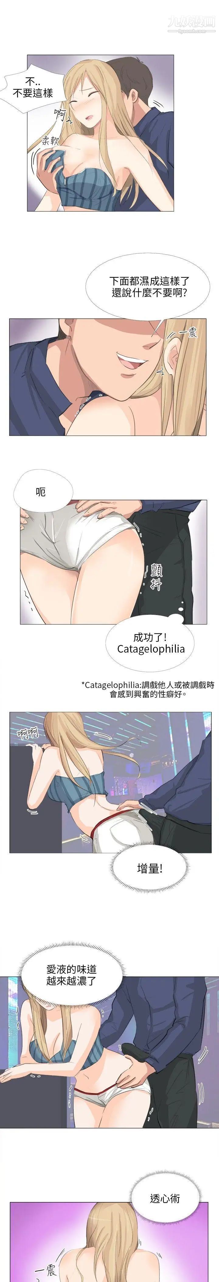 小褲褲精靈第18話