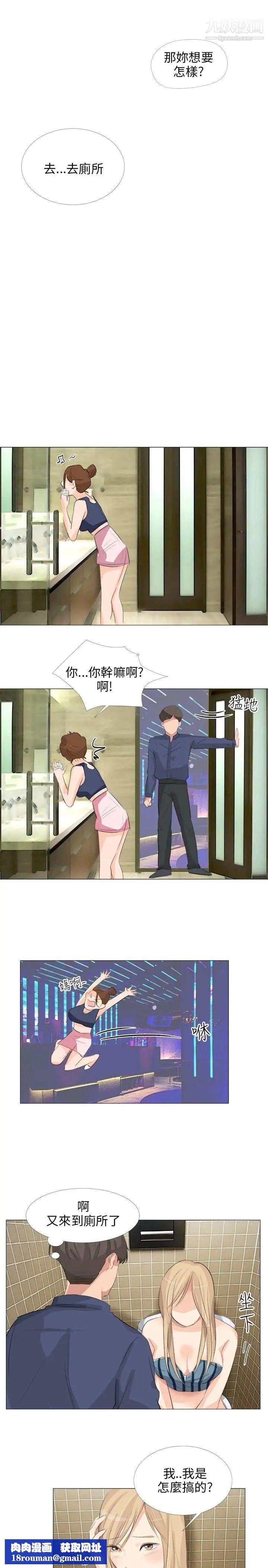 小褲褲精靈第18話