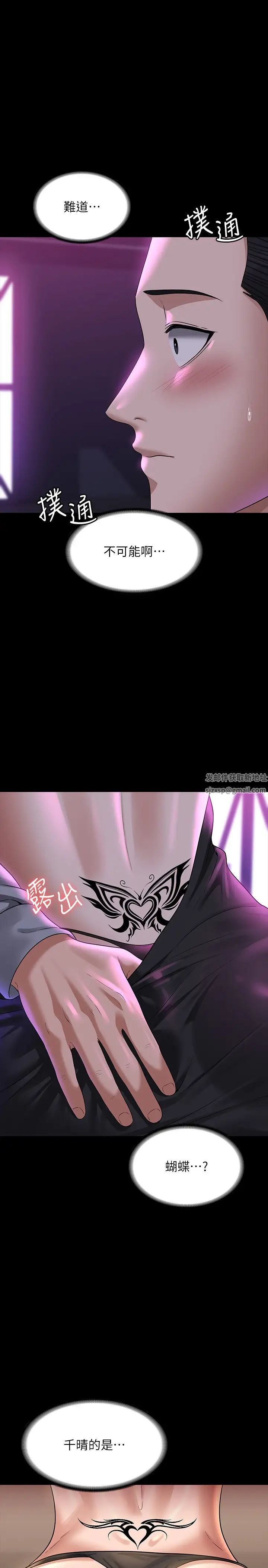 超级公务员第112话-啊…秉宪,不要看