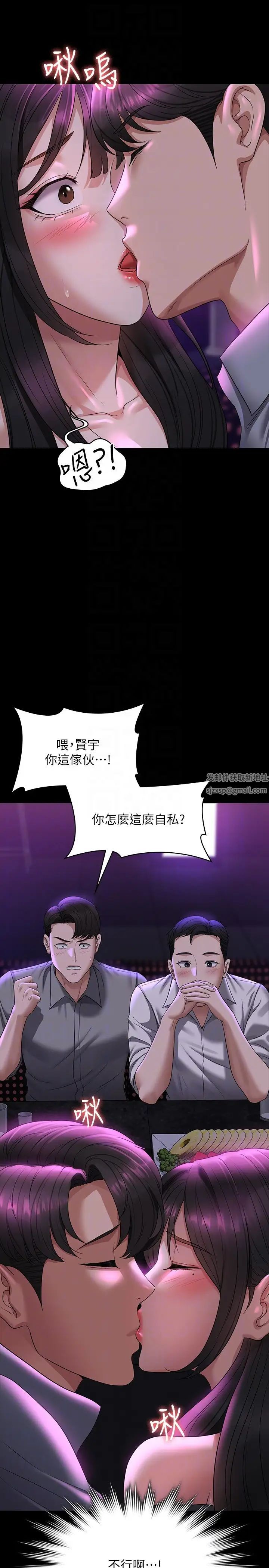 超级公务员第112话-啊…秉宪,不要看