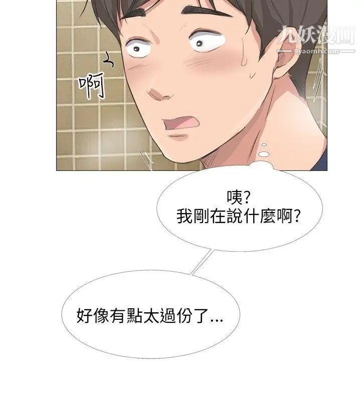 小褲褲精靈第18話