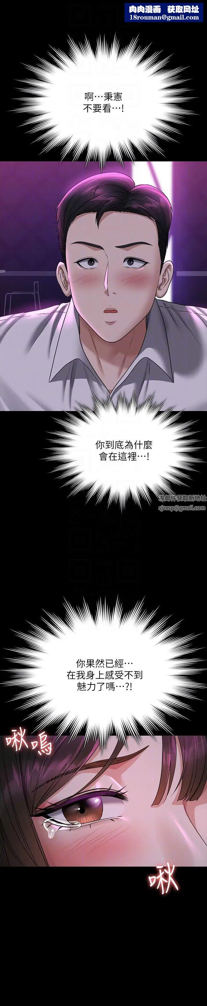 超级公务员第112话-啊…秉宪,不要看