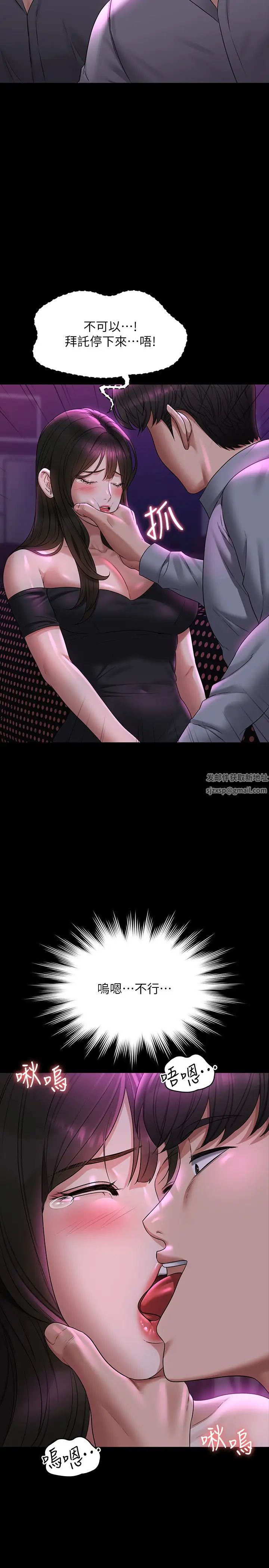 超级公务员第112话-啊…秉宪，不要看