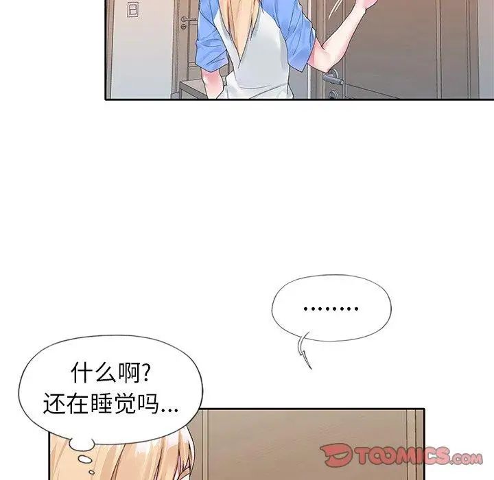 偶像养成记第16话