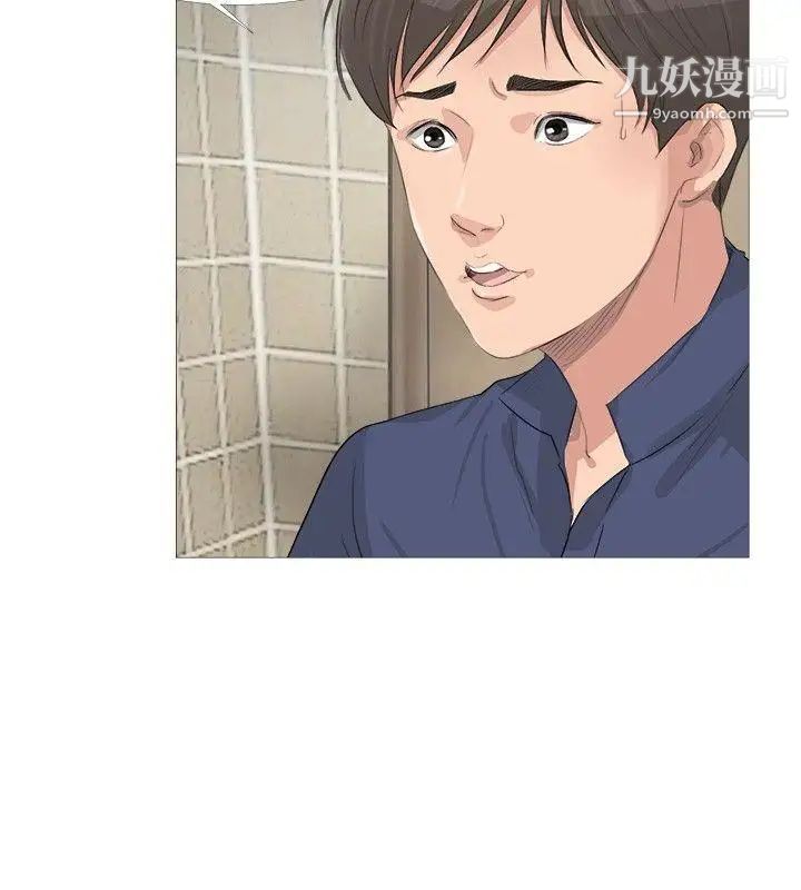 小褲褲精靈第19話