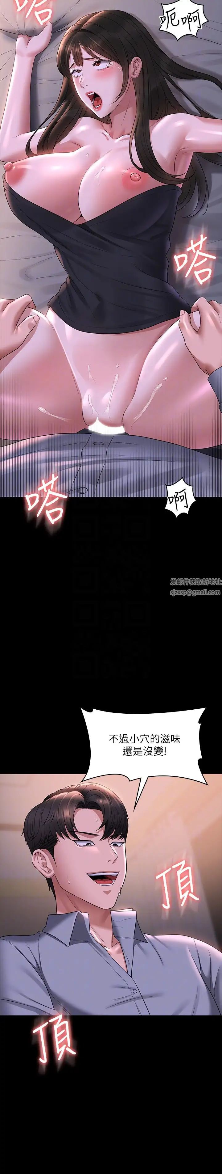 超级公务员第112话-啊…秉宪,不要看