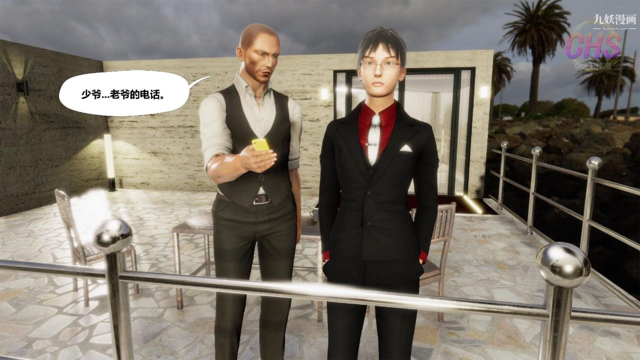 再見青春[3D]第01話