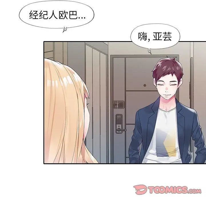 偶像养成记第16话