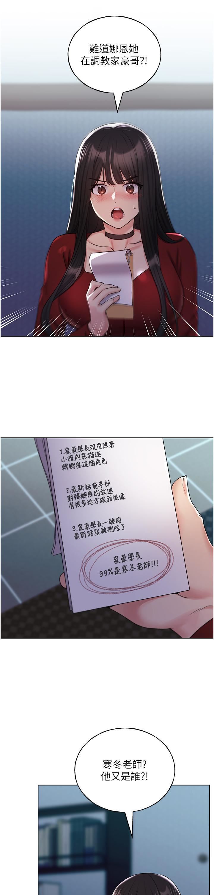 野蛮插画家第22话-在学校洗手间打炮